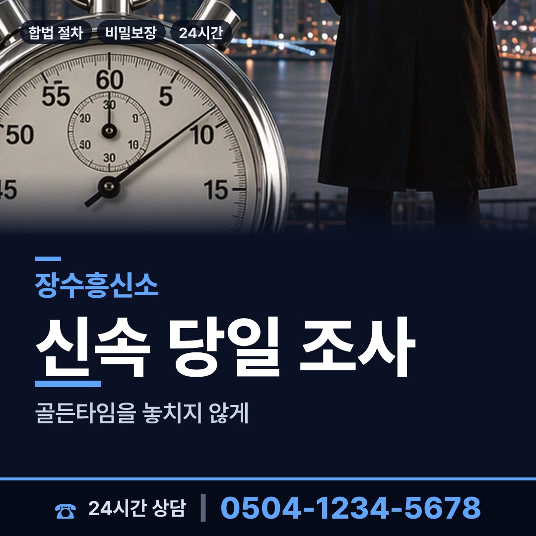 장수 산서면 배우자외도 상담 안내