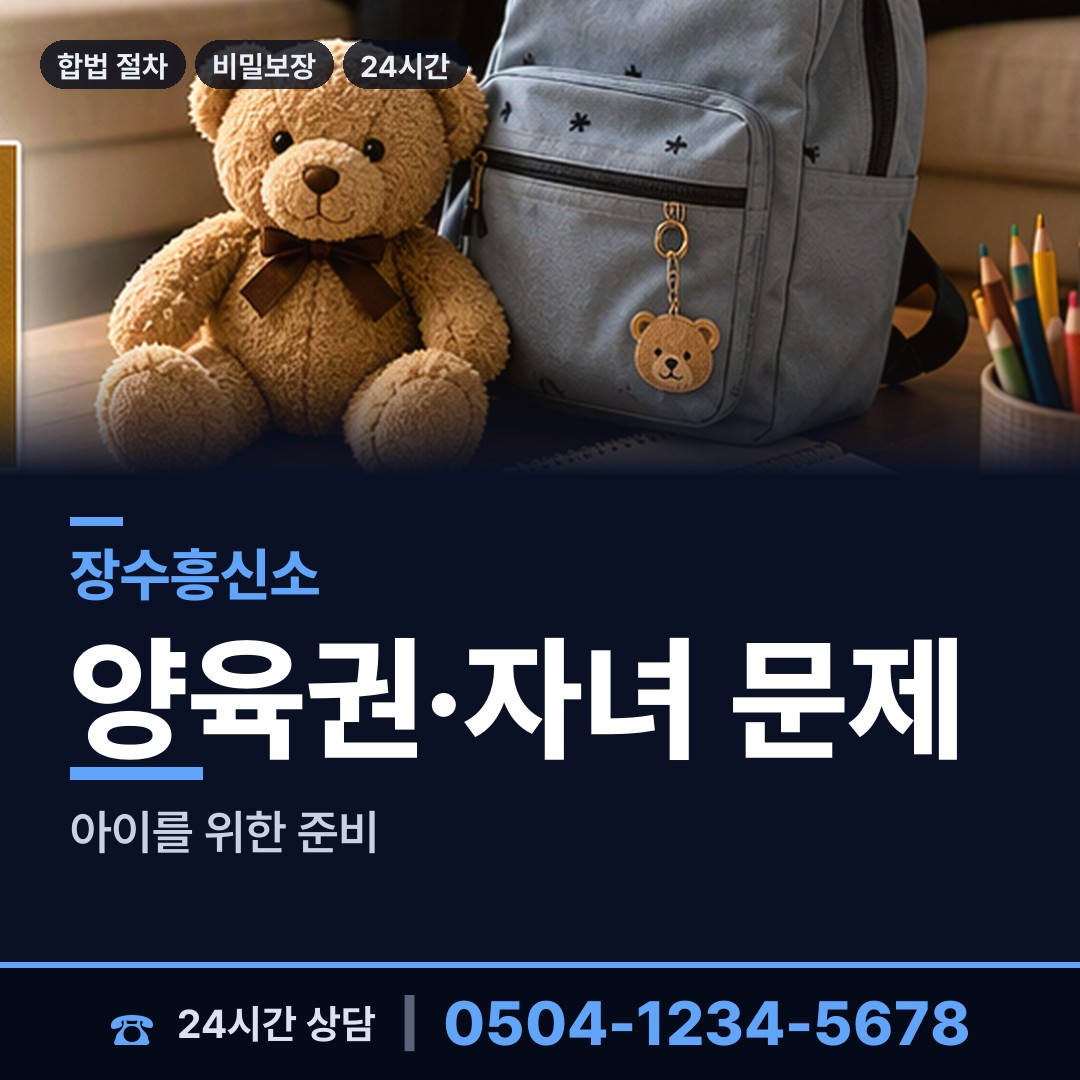 장수 장수읍 탐정사무소 상담 안내